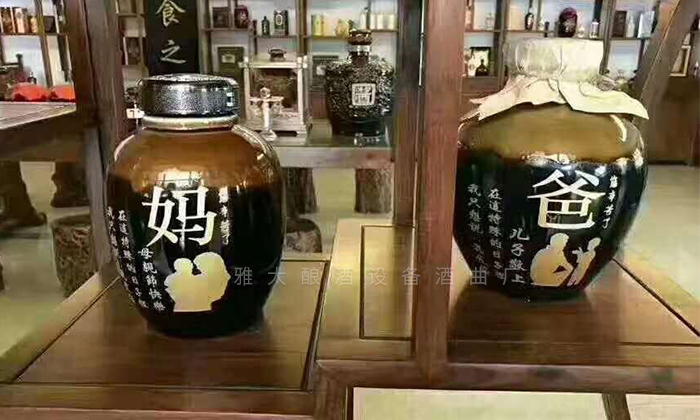 送父母定制酒