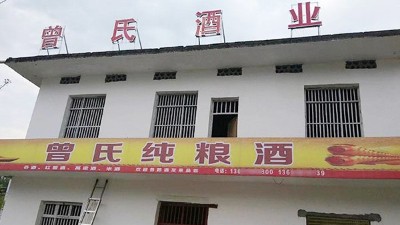 零基礎(chǔ)用做酒設(shè)備開酒坊，3個月回本的秘訣是什么？