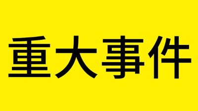 酒業(yè)重大事件！從明年起，白酒不再是國(guó)家限制類產(chǎn)業(yè)