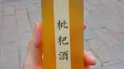 枇杷除了鮮吃、做成糖水罐頭，還可用釀酒生產(chǎn)設(shè)備做成酒！