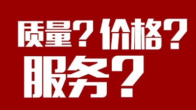 釀酒設(shè)備多少錢一套，設(shè)備質(zhì)量、價格和服務(wù)，你更看重哪個？