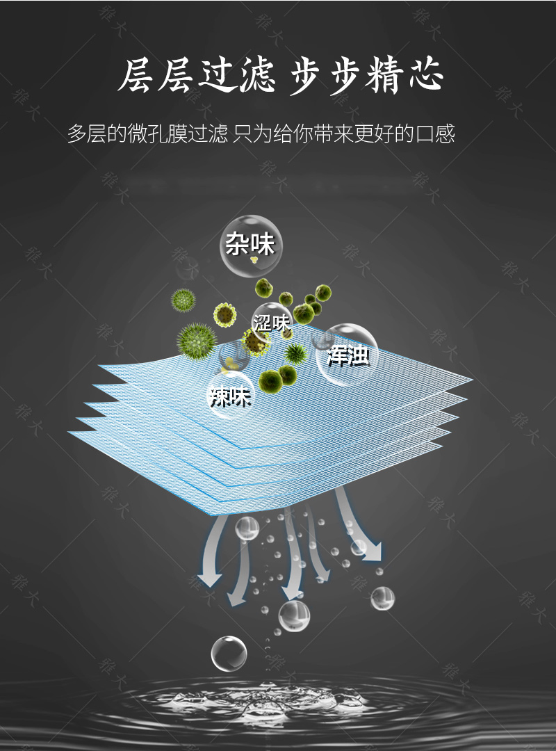 中型催陳機手機端_06